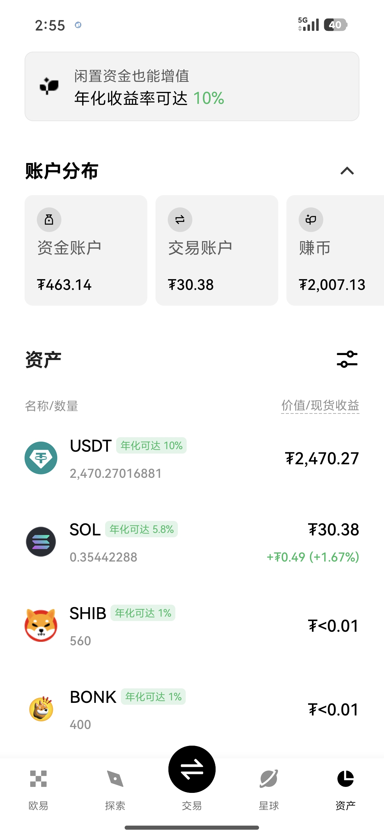 易欧APP下载 支持多币种实时行情的加密交易移动端工具